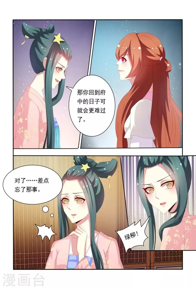 第50话 和我斗嘴皮子我可不会输-第50话