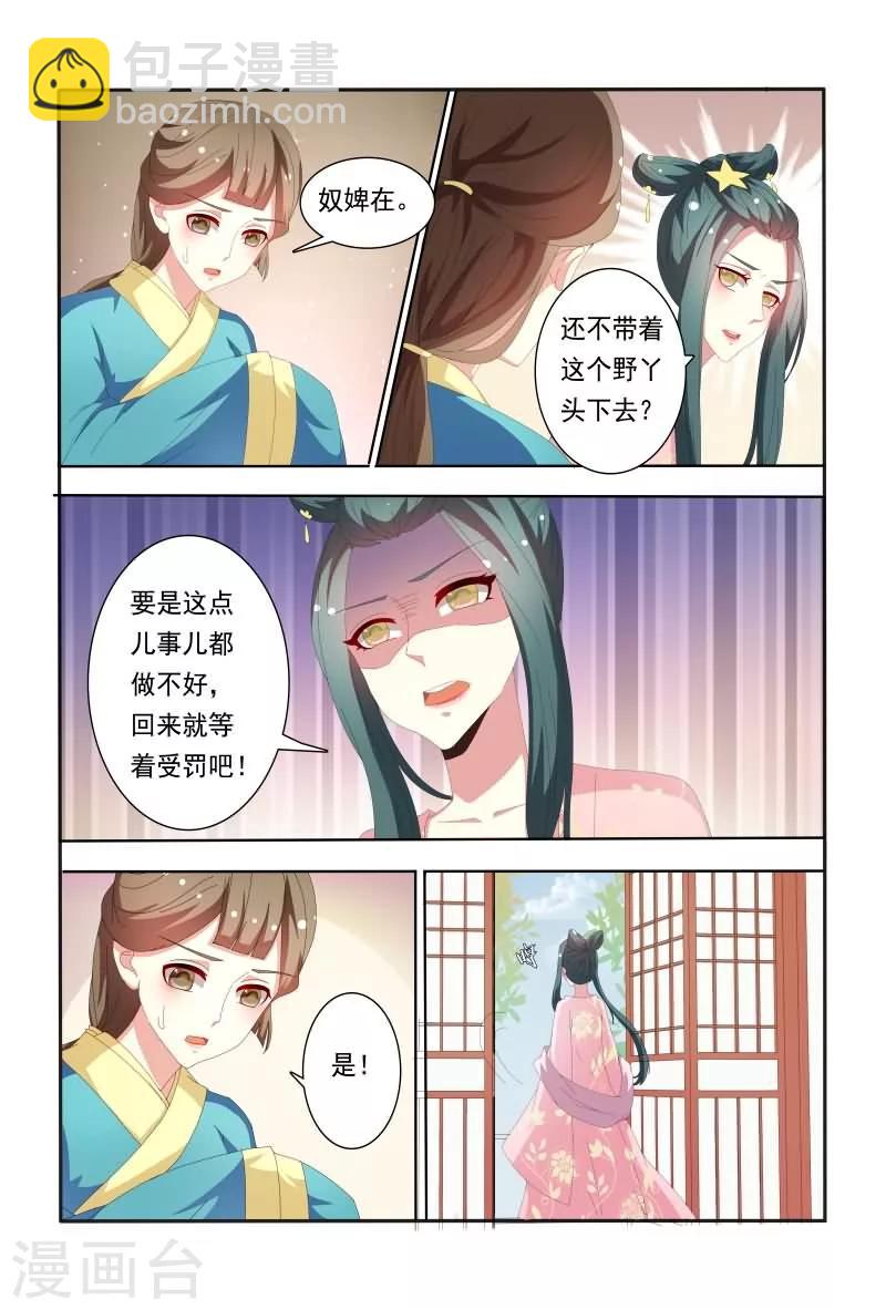 第50话 和我斗嘴皮子我可不会输-第50话