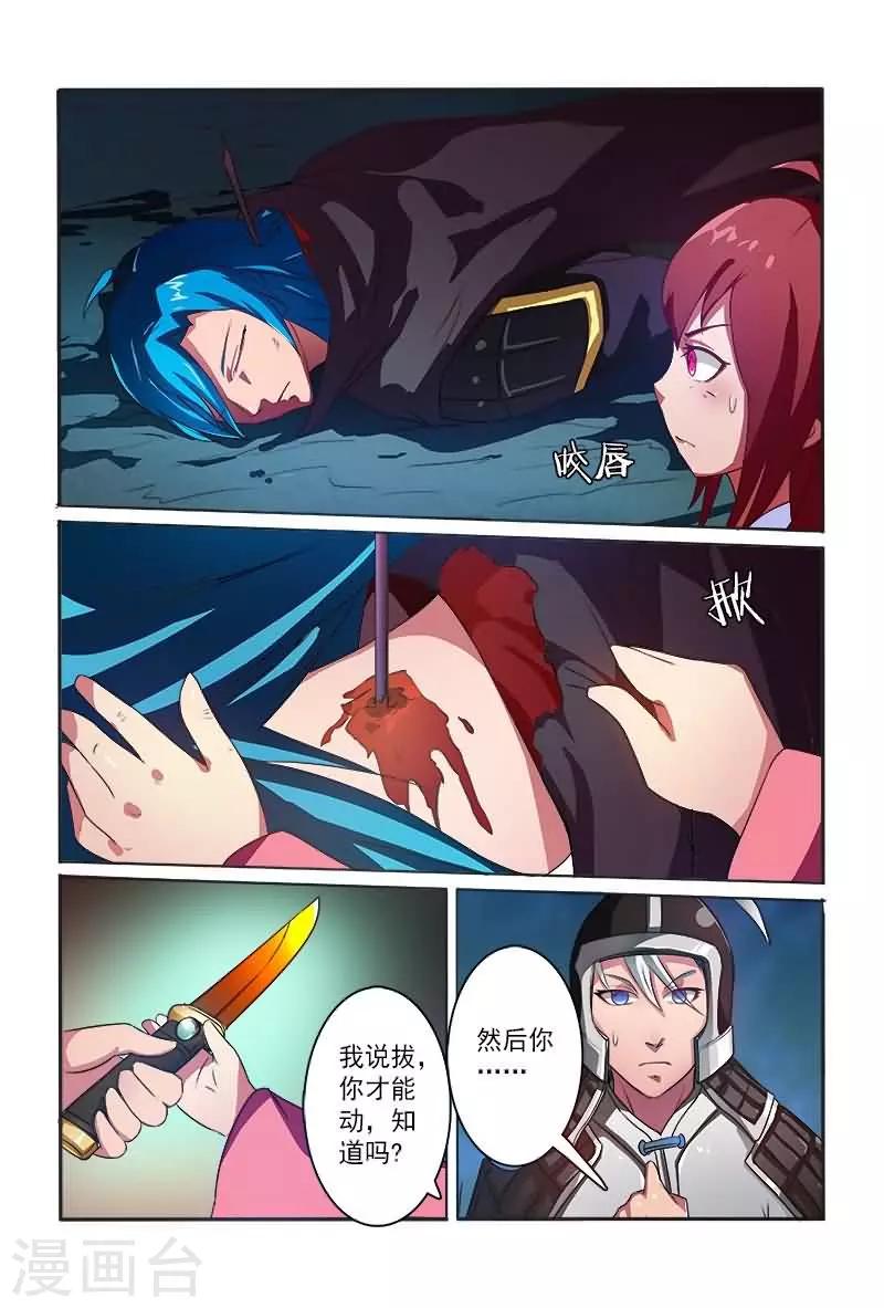 第6话 怎么不被毒死-第6话