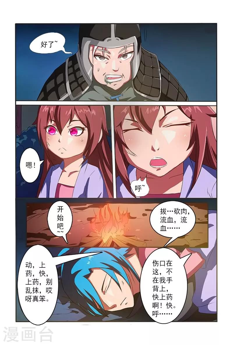 第6话 怎么不被毒死-第6话