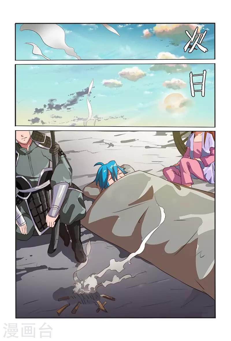 第6话 怎么不被毒死-第6话