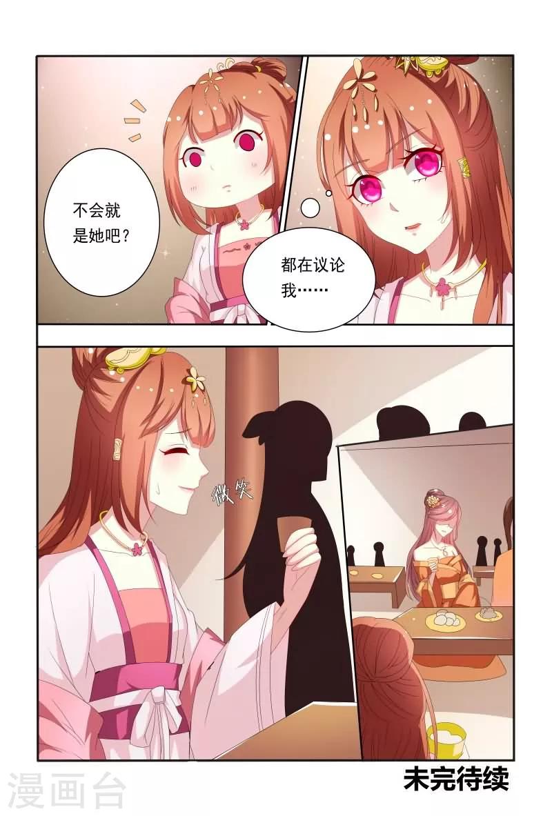 第52话 花痴的存在是不分时间地点-第52话