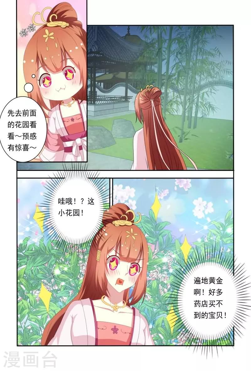 第52话 花痴的存在是不分时间地点-第52话