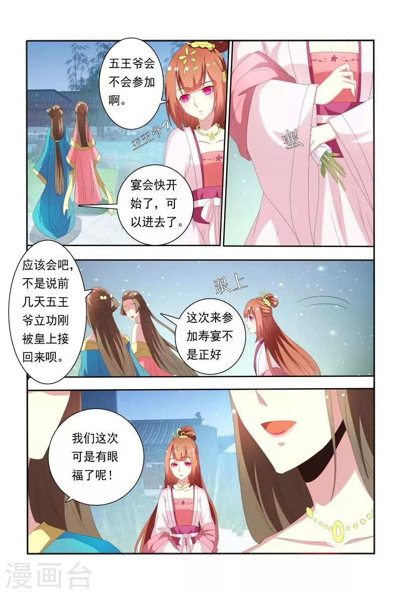 第52话 花痴的存在是不分时间地点-第52话