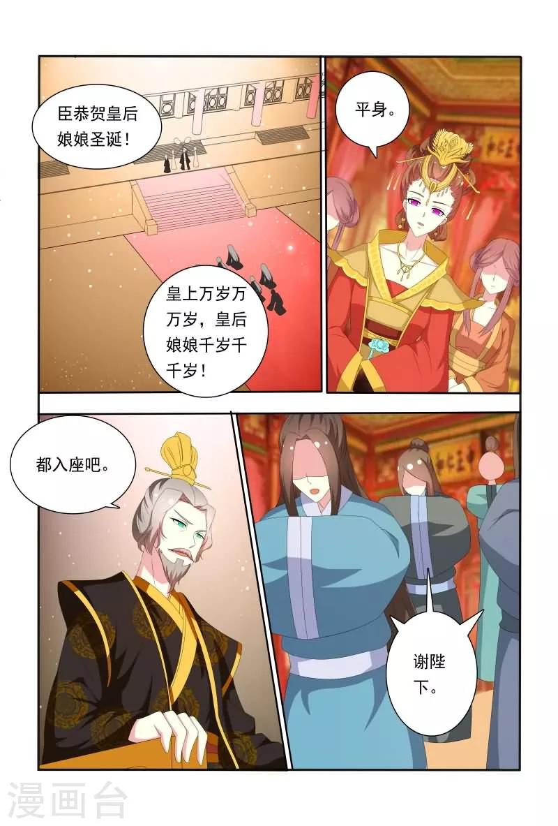 第52话 花痴的存在是不分时间地点-第52话