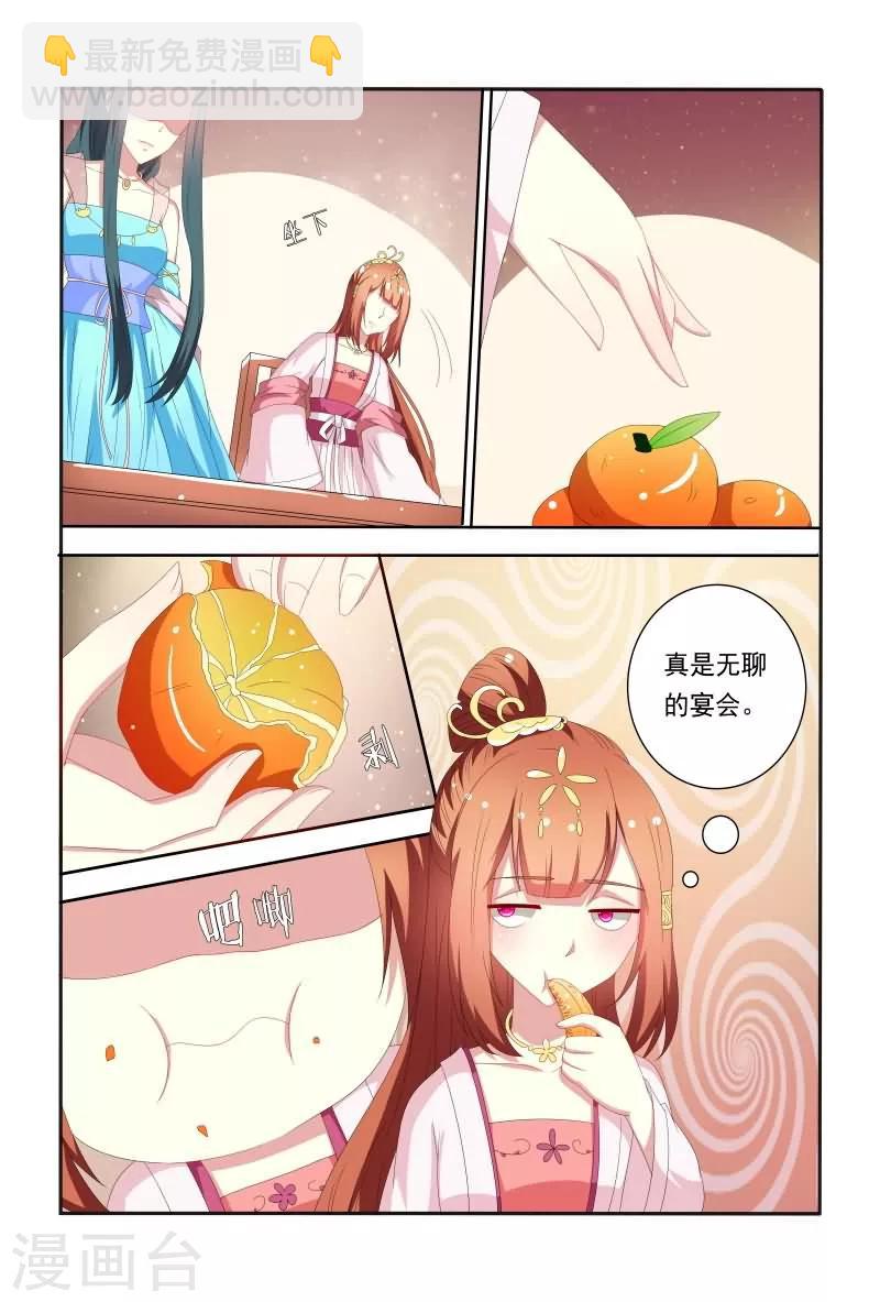 第52话 花痴的存在是不分时间地点-第52话