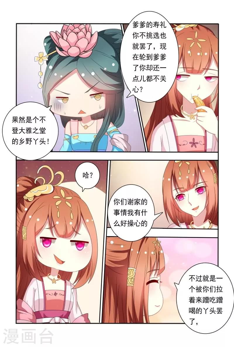 第52话 花痴的存在是不分时间地点-第52话