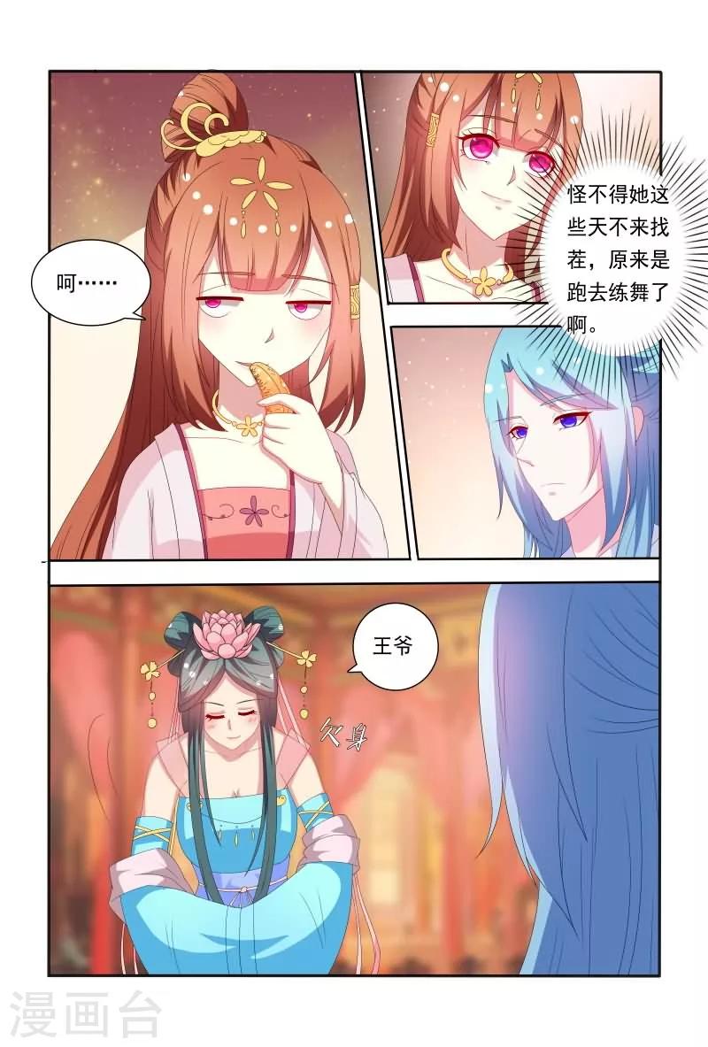 第54话 这样就想害我吗？-第54话