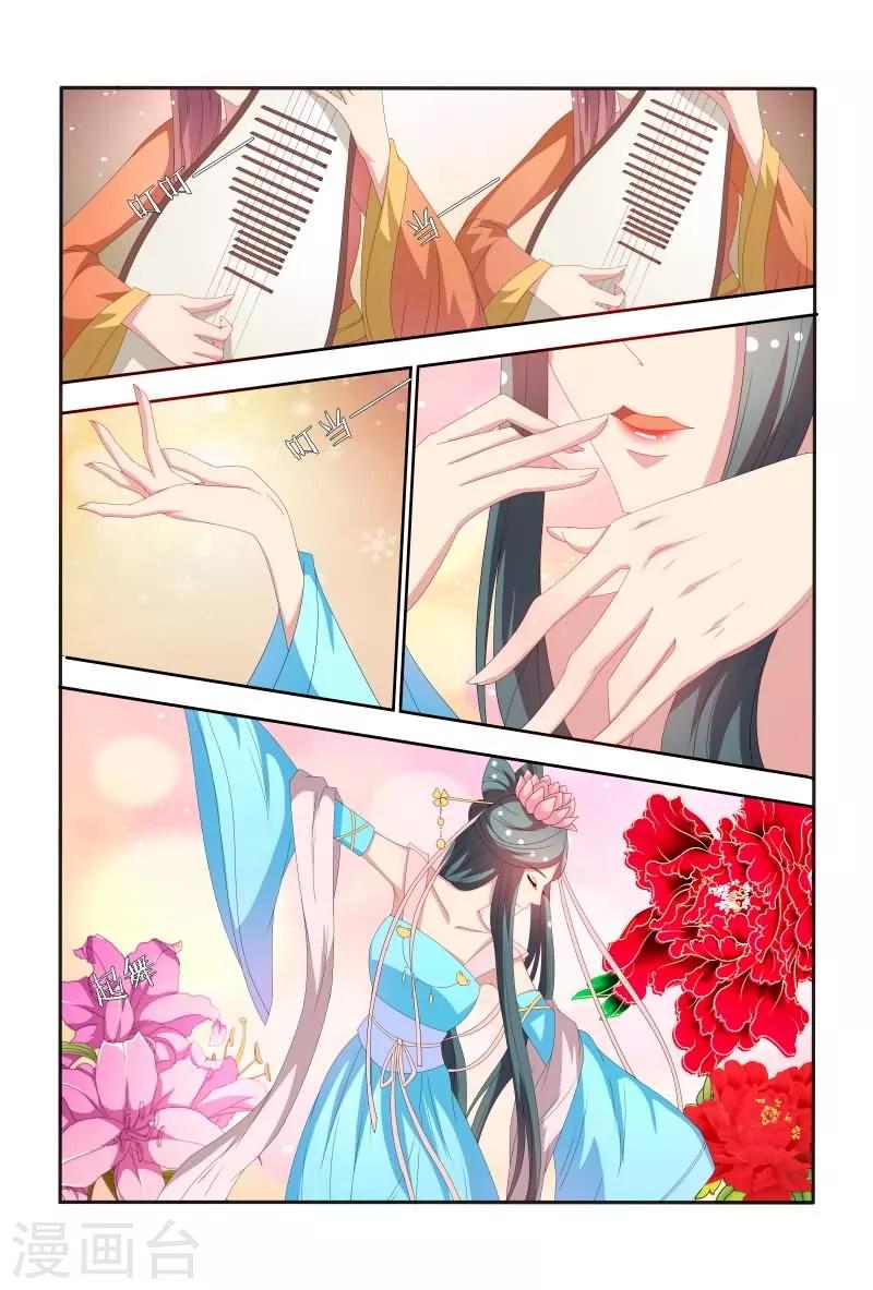 第54话 这样就想害我吗？-第54话