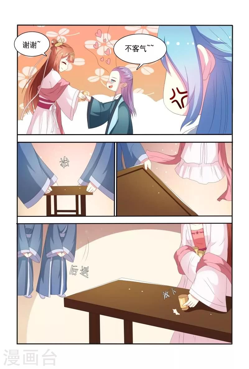 第56话 白莲花又想搞事-第56话