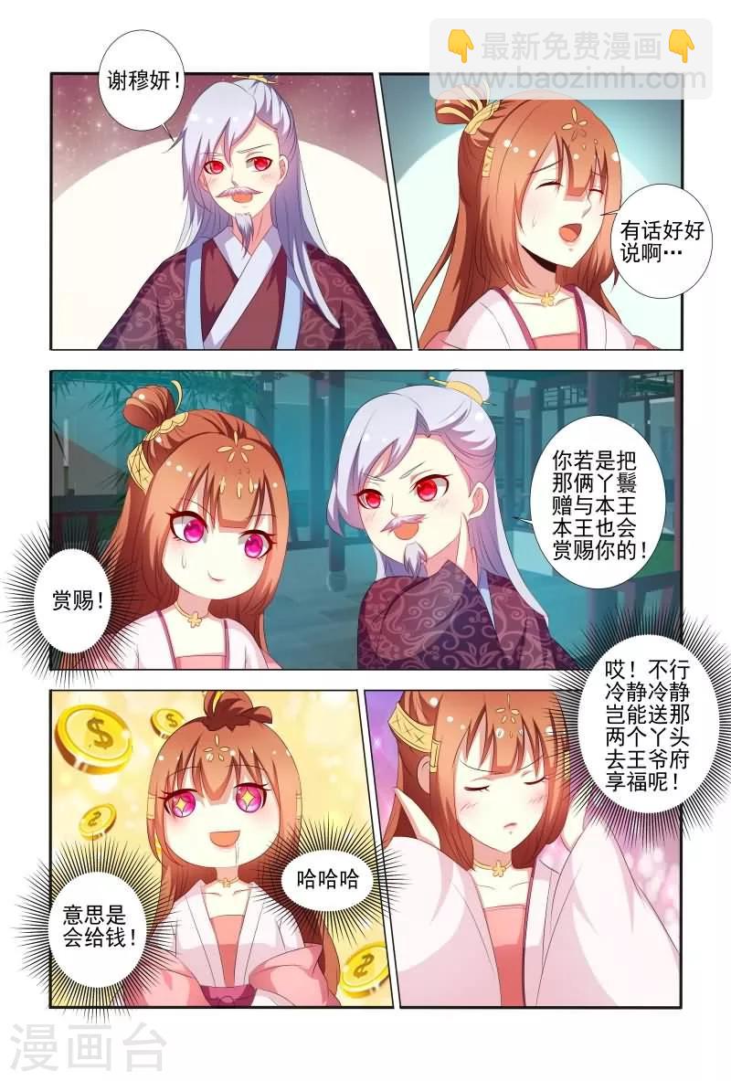 第58话 手法还挺歹毒呀-第58话