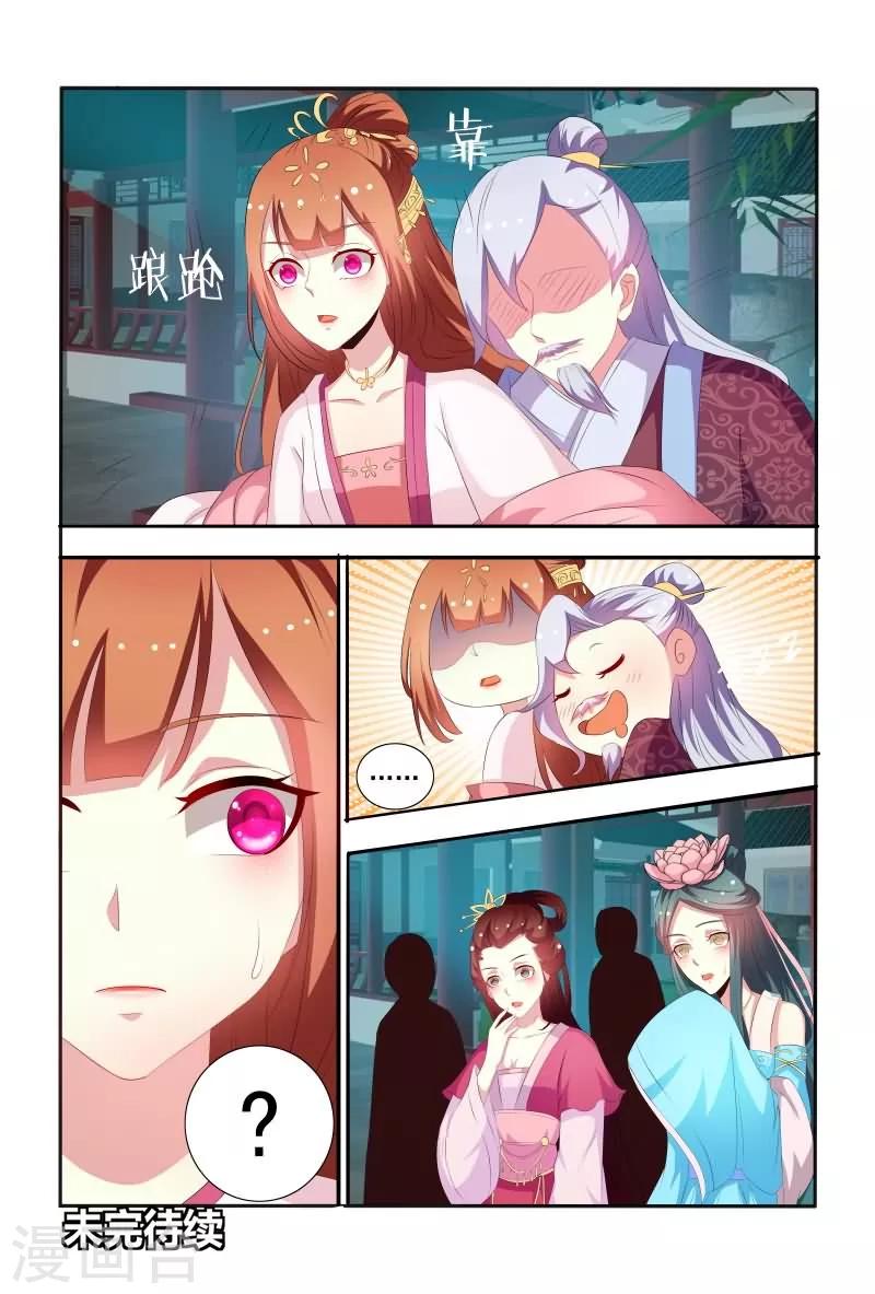 第58话 手法还挺歹毒呀-第58话