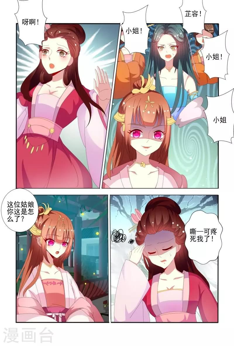 第58话 手法还挺歹毒呀-第58话