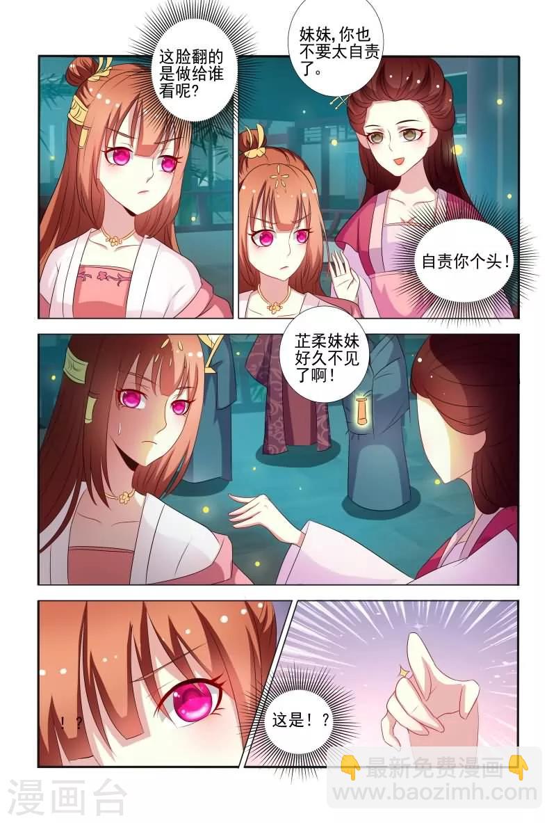 第58话 手法还挺歹毒呀-第58话