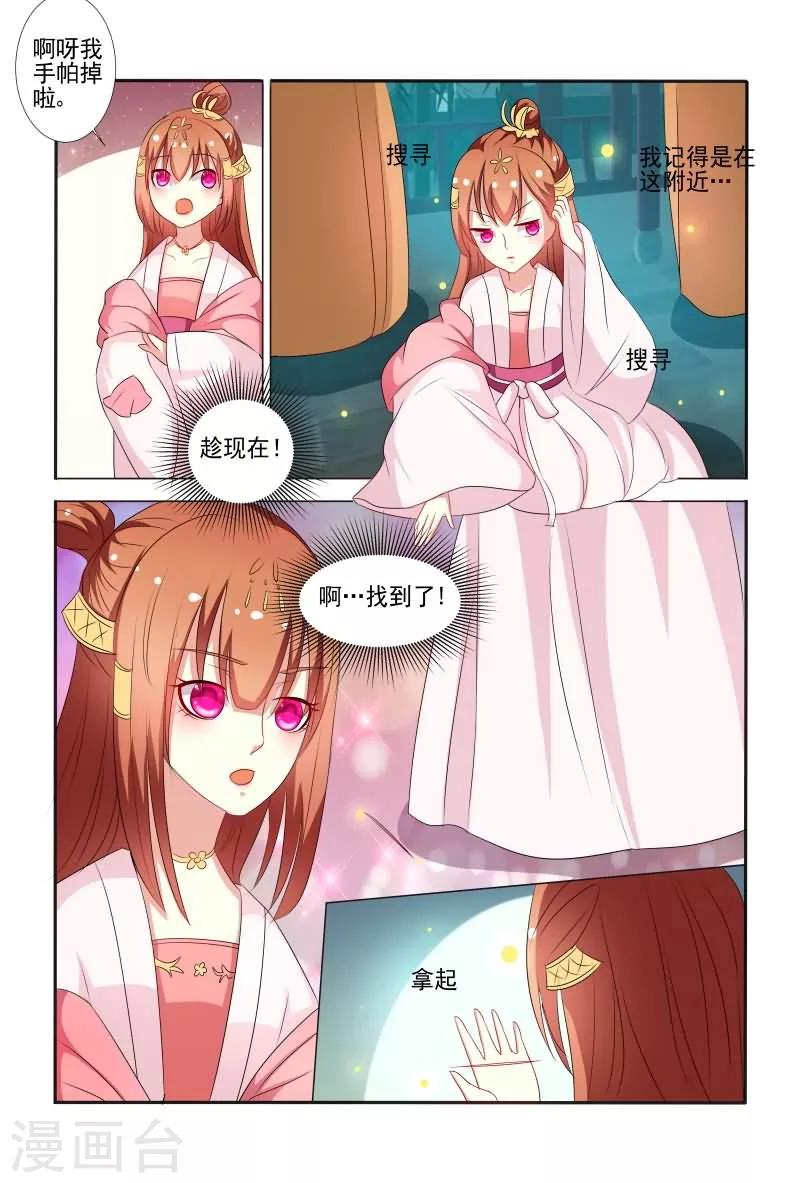 第58话 手法还挺歹毒呀-第58话