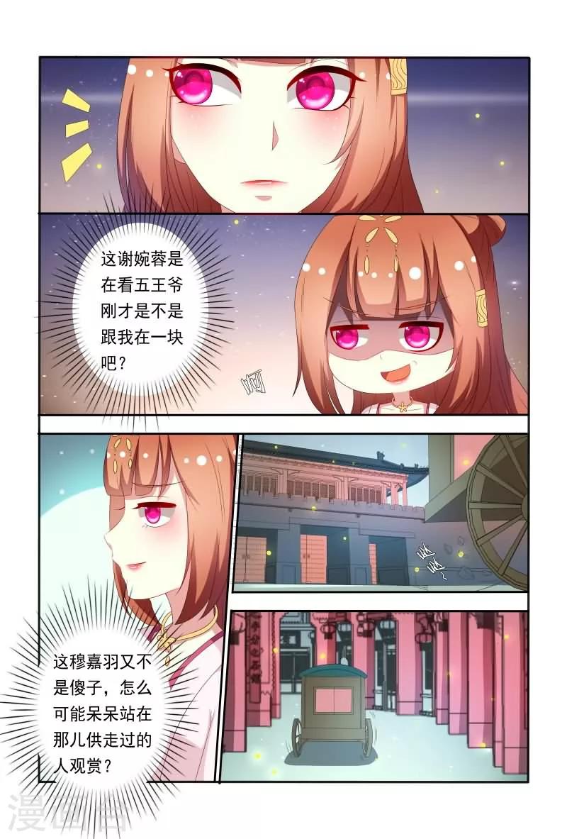 第60话 五王爷吃醋啦-第60话