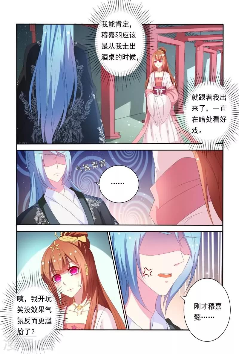 第60话 五王爷吃醋啦-第60话