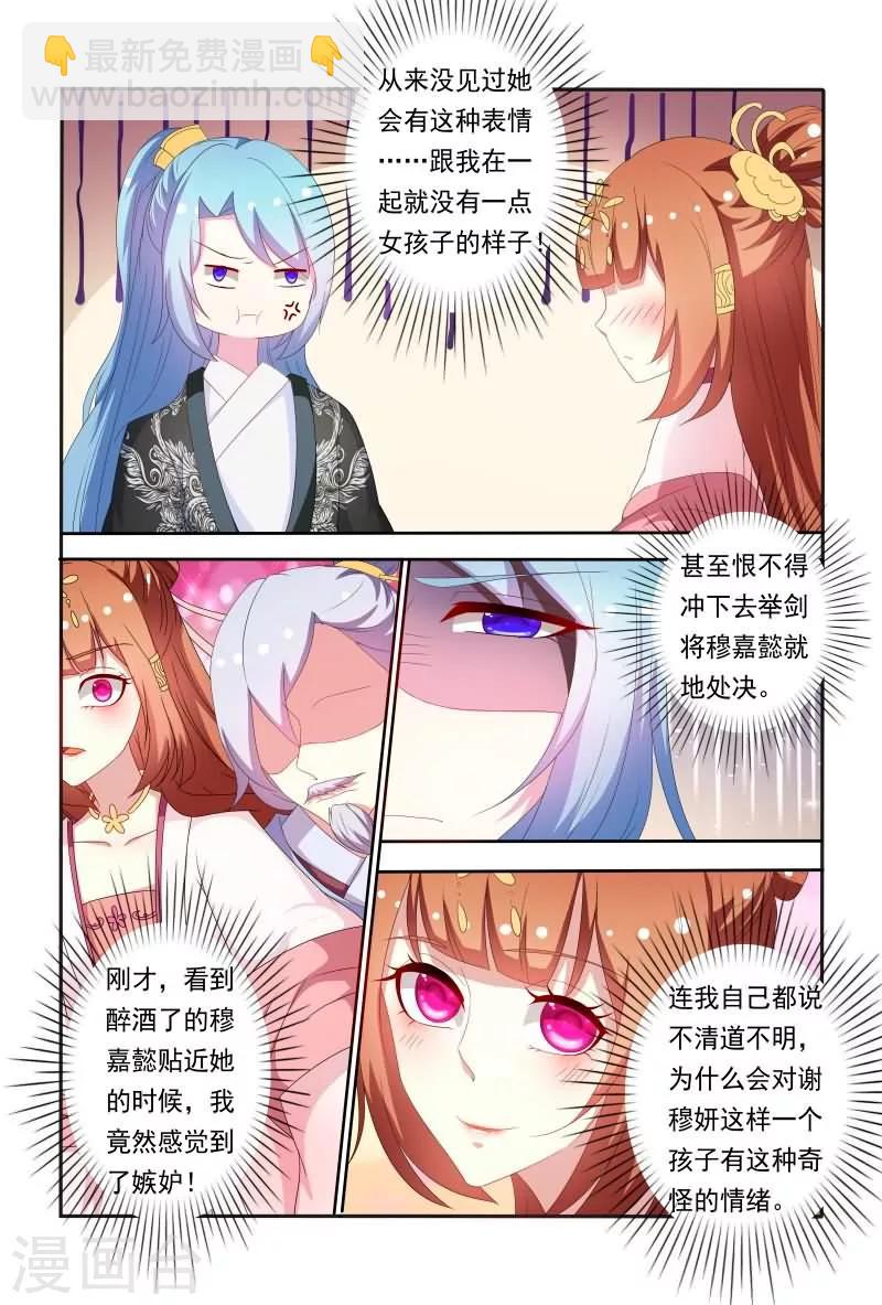 第60话 五王爷吃醋啦-第60话