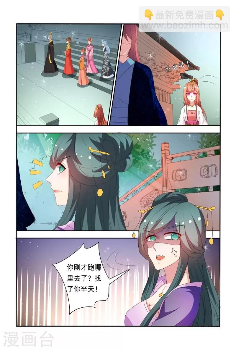 第60话 五王爷吃醋啦-第60话