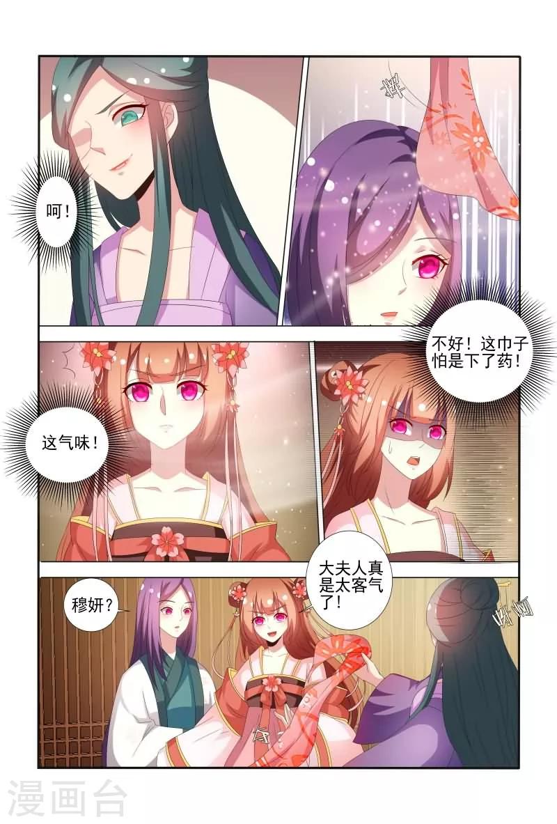 第62话 邹氏又来搞事啦-第62话