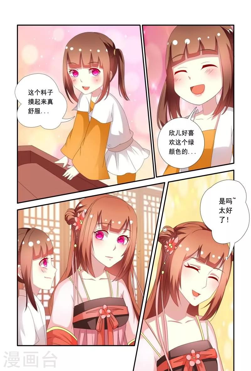 第62话 邹氏又来搞事啦-第62话