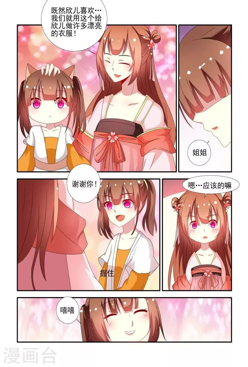 第62话 邹氏又来搞事啦-第62话