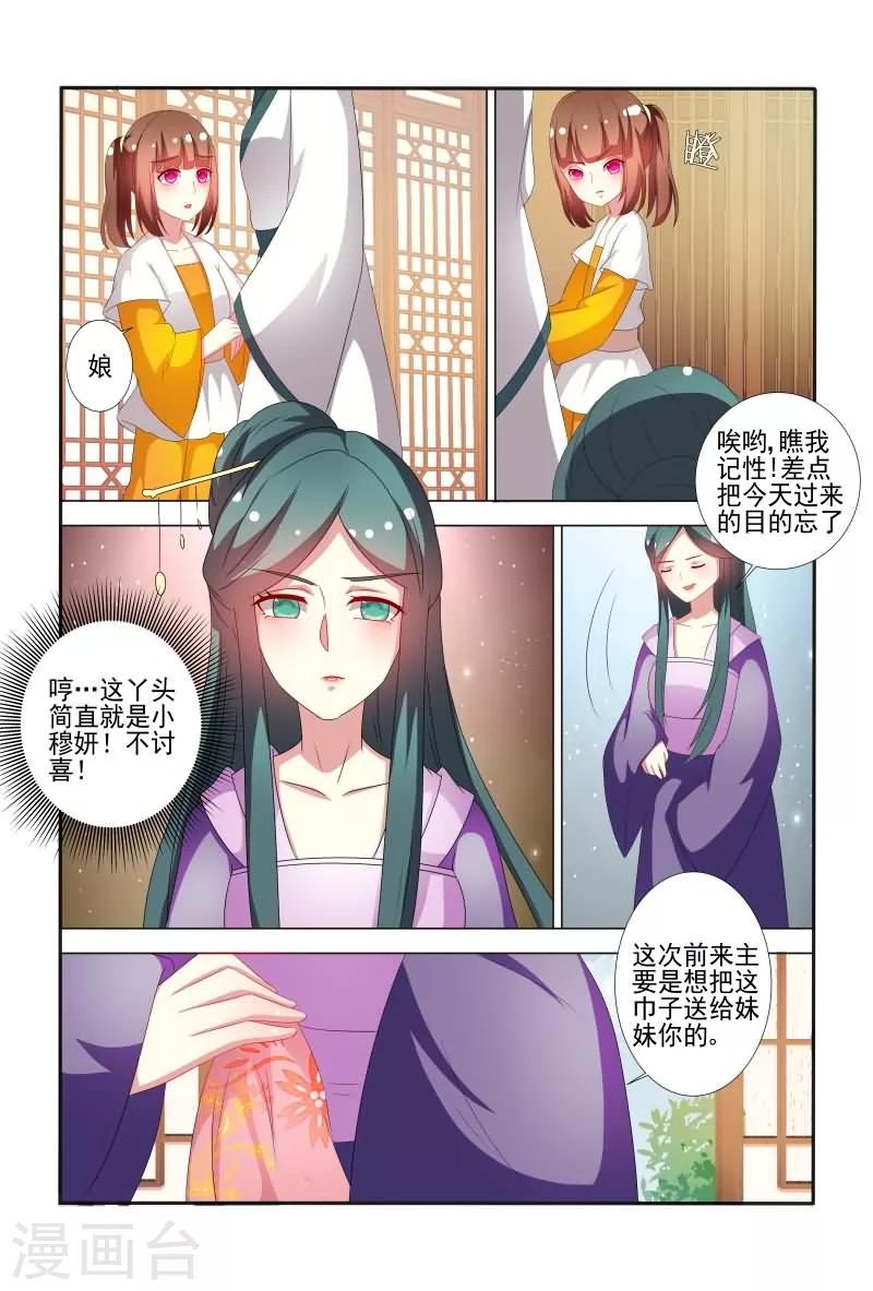 第62话 邹氏又来搞事啦-第62话