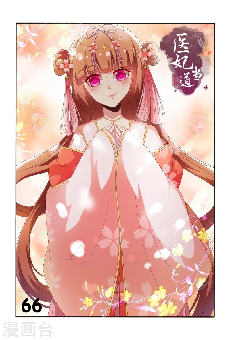 第66话 刚分开就开始想念了-第66话