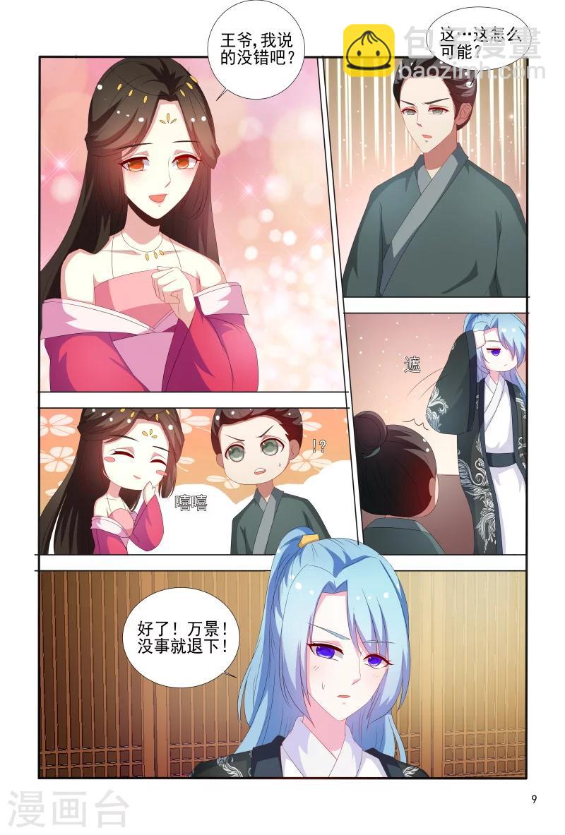 第66话 刚分开就开始想念了-第66话