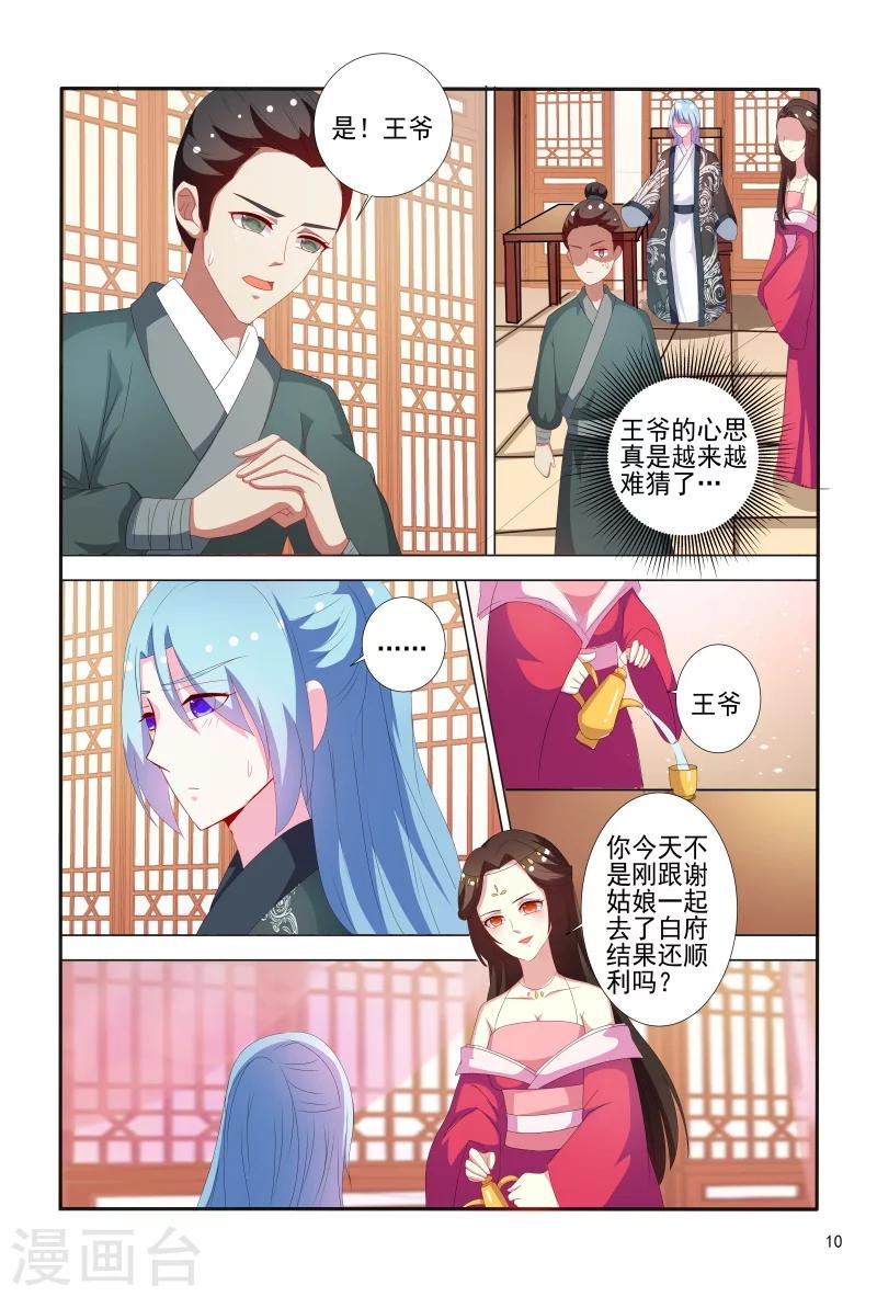 第66话 刚分开就开始想念了-第66话