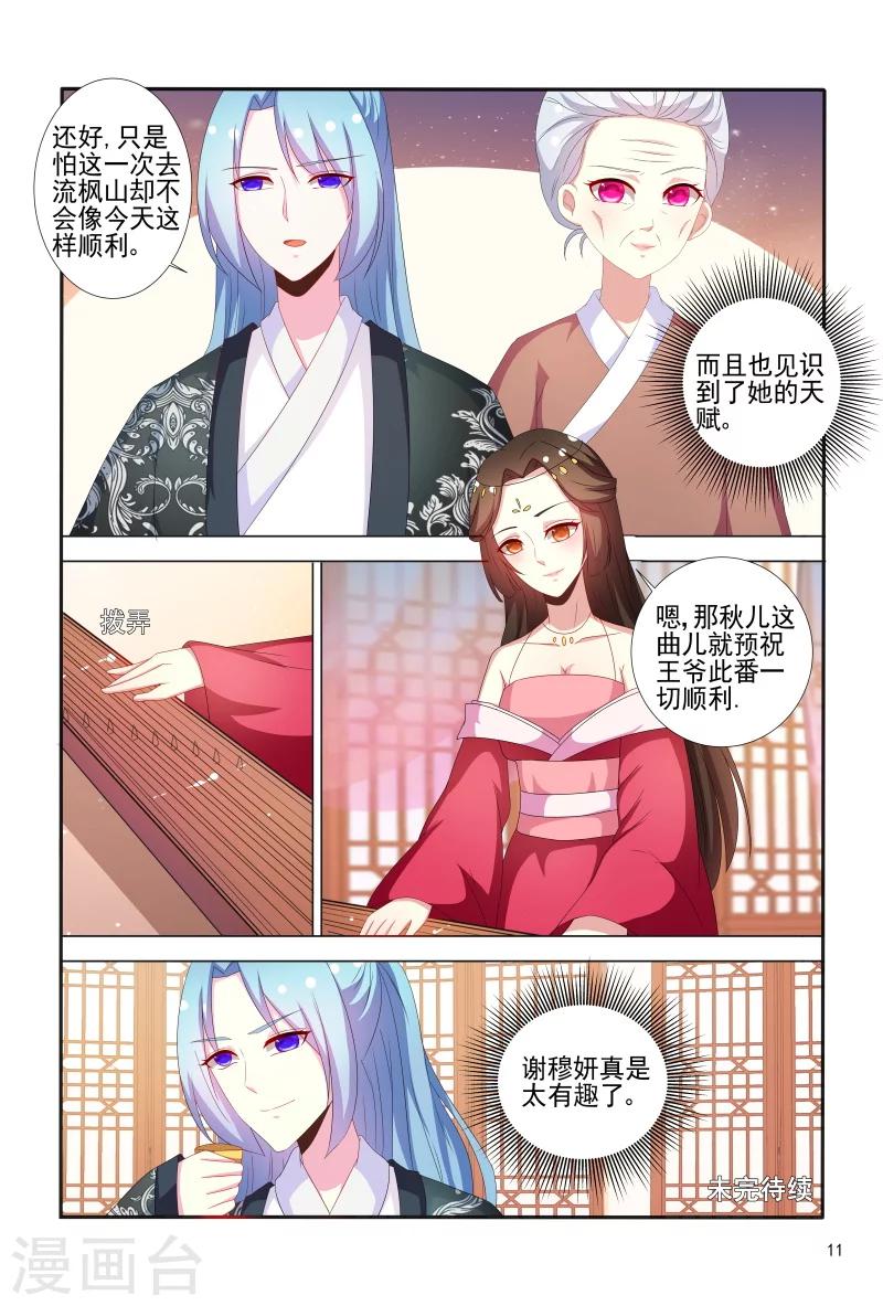 第66话 刚分开就开始想念了-第66话