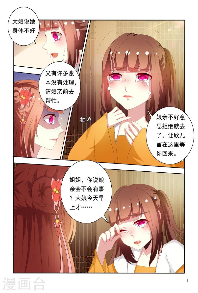 第66话 刚分开就开始想念了-第66话