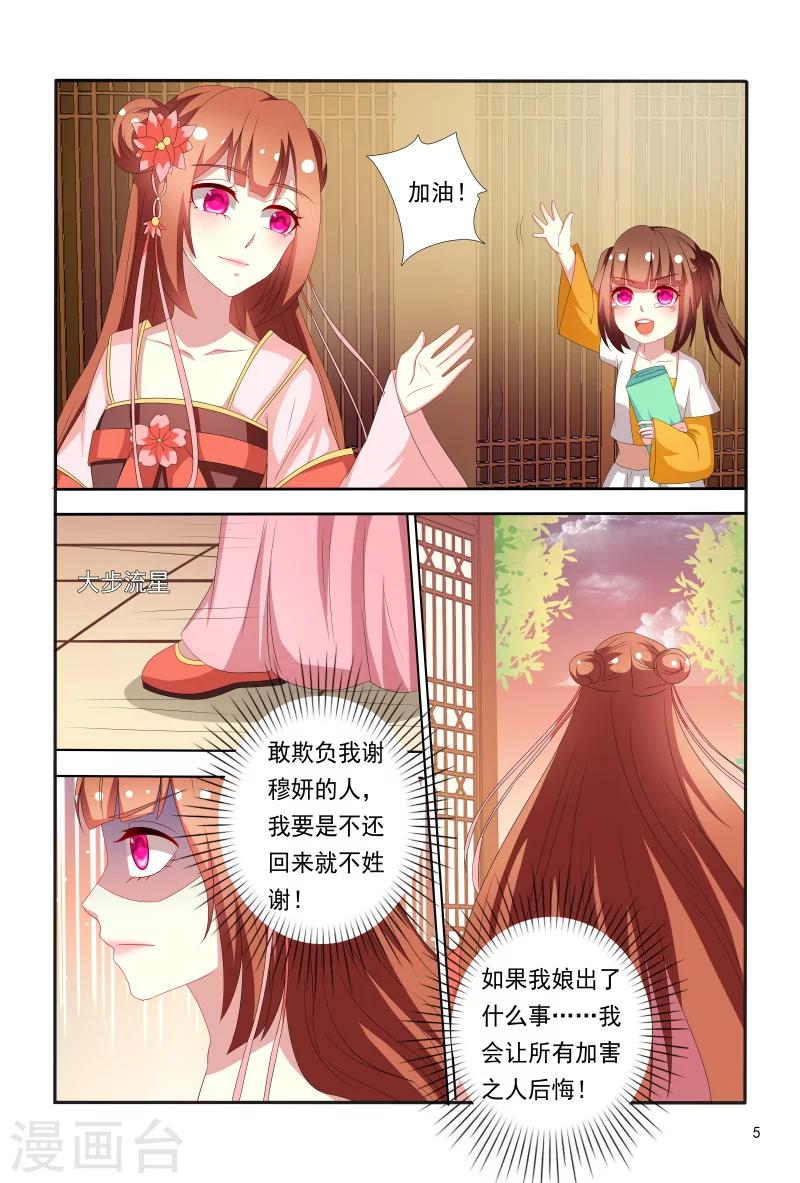 第66话 刚分开就开始想念了-第66话