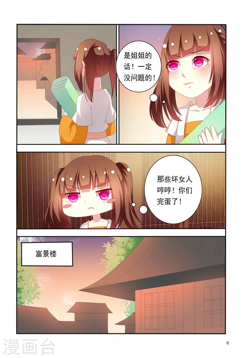 第66话 刚分开就开始想念了-第66话