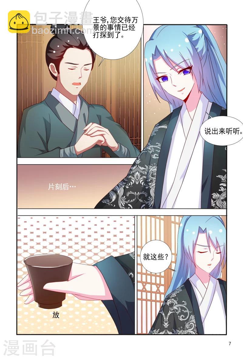 第66话 刚分开就开始想念了-第66话