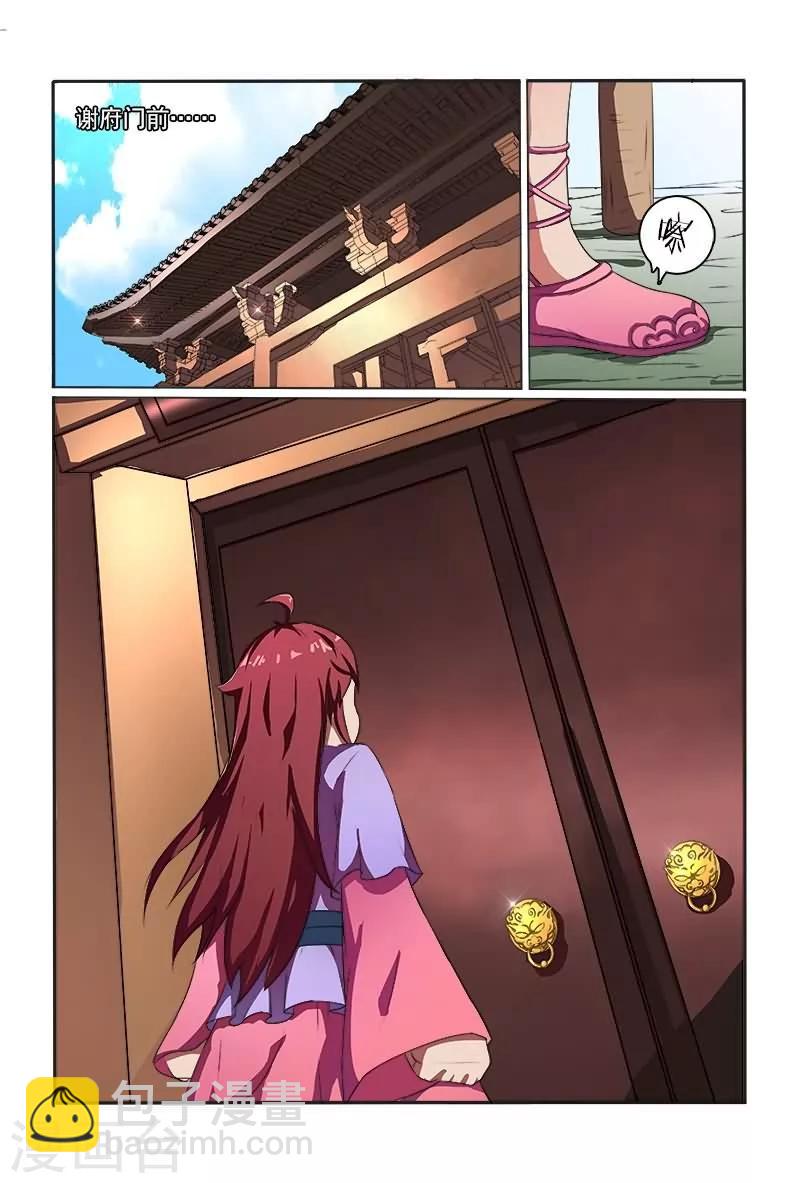 第8话 霸气索要生活费-第8话