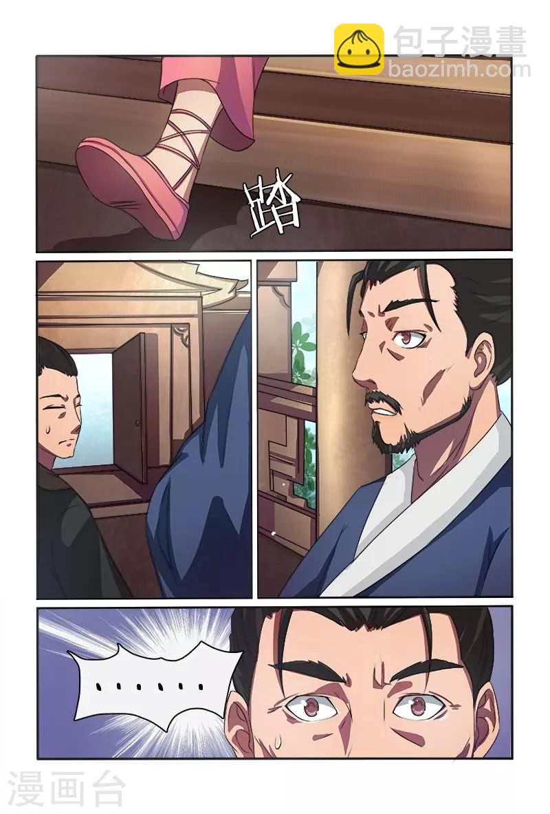 第8话 霸气索要生活费-第8话