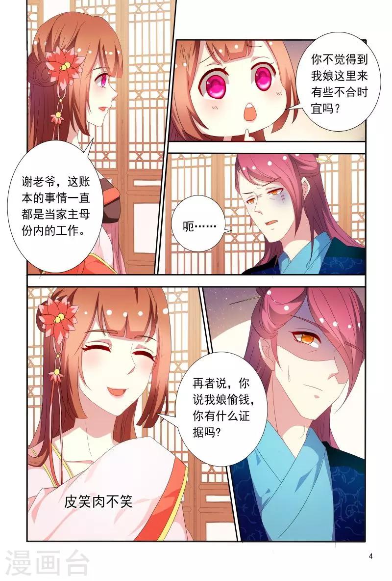 第72话 这演技够浮夸-第72话