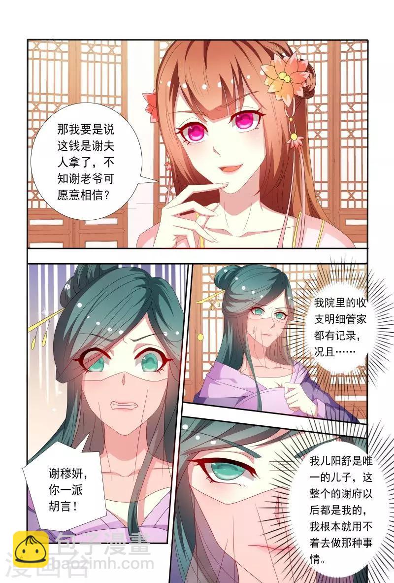 第72话 这演技够浮夸-第72话