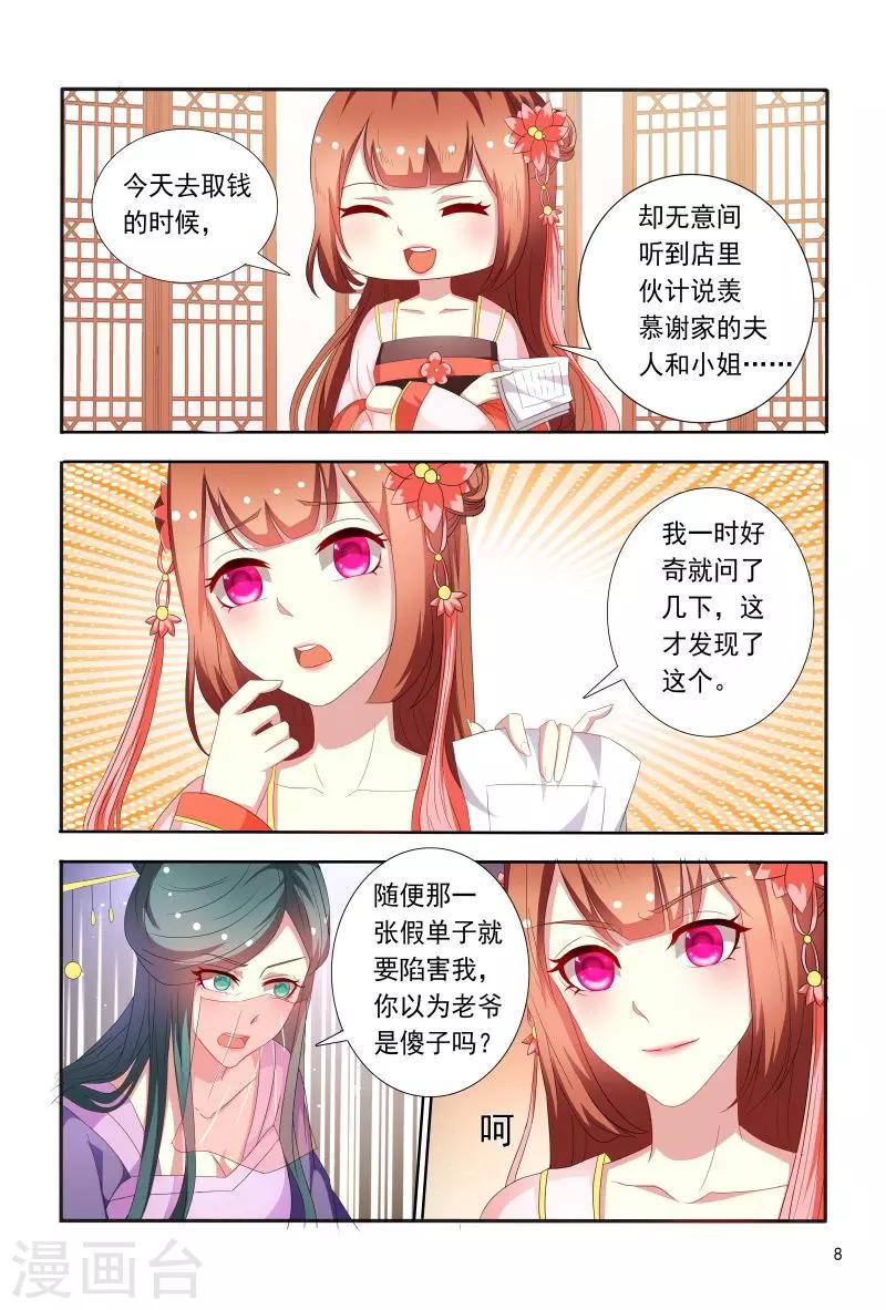 第72话 这演技够浮夸-第72话