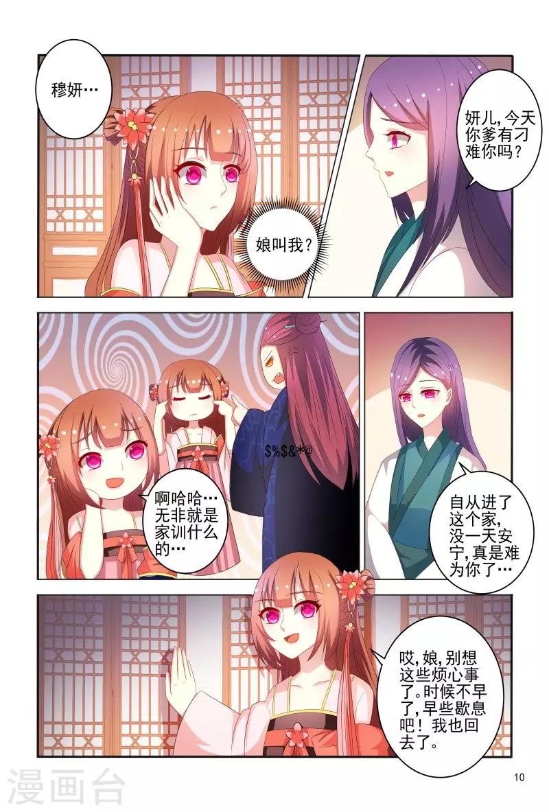 第74话 可怜之人必有可恨之处-第74话