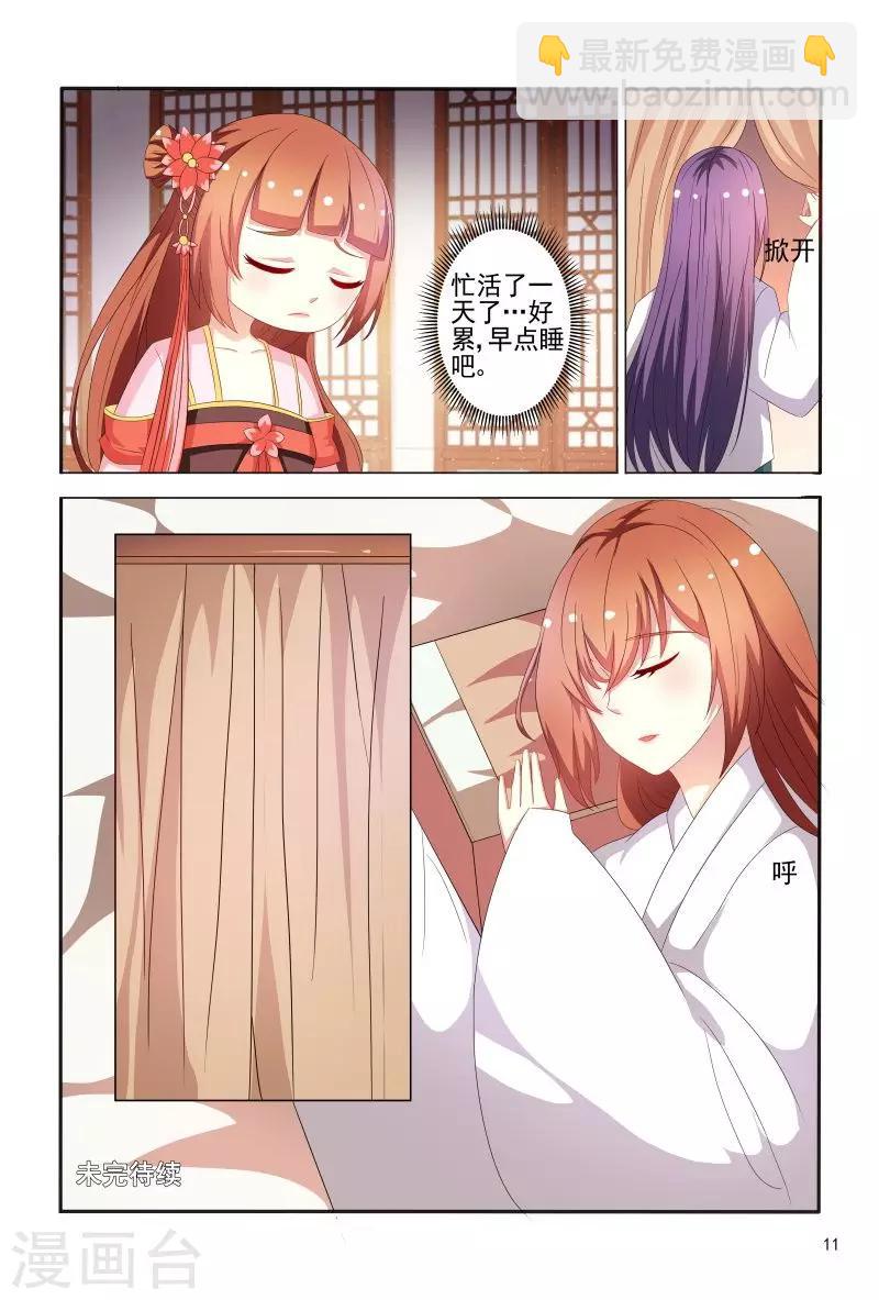 第74话 可怜之人必有可恨之处-第74话