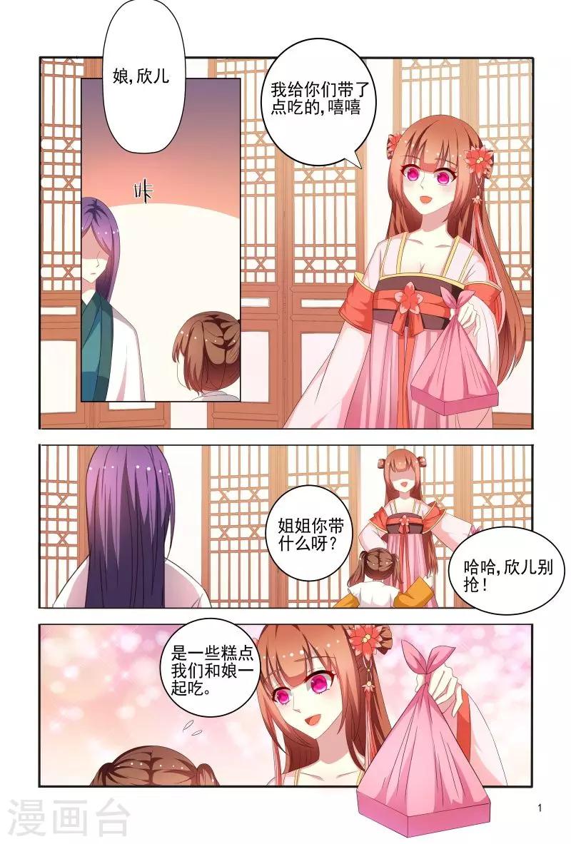 第74话 可怜之人必有可恨之处-第74话