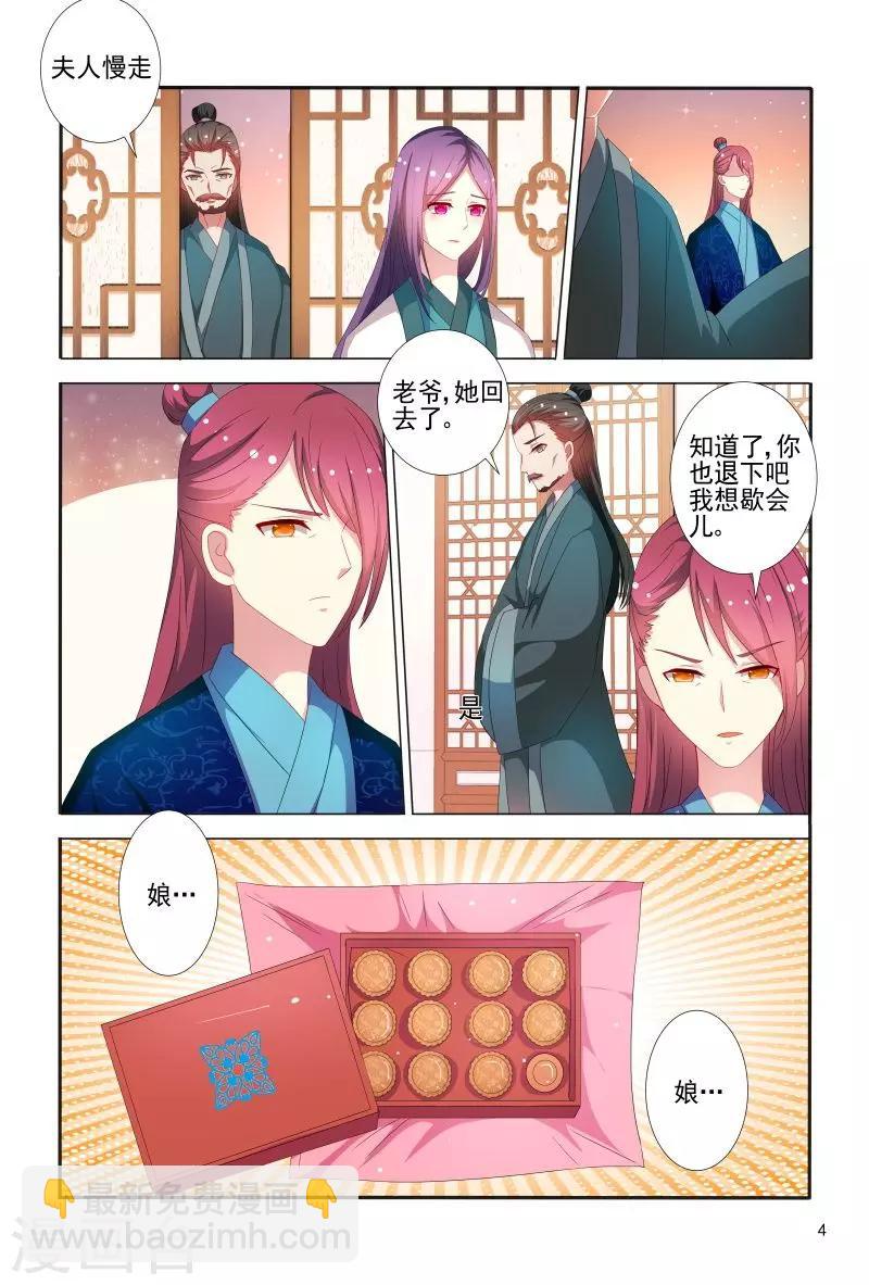 第74话 可怜之人必有可恨之处-第74话