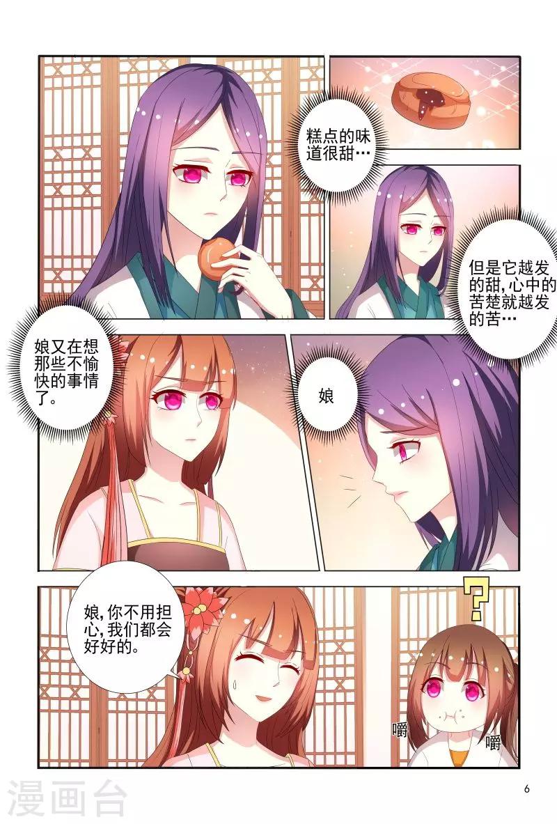 第74话 可怜之人必有可恨之处-第74话