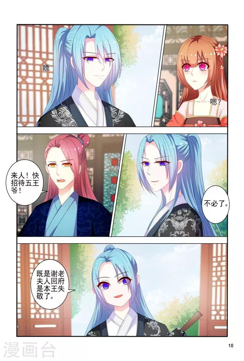 第82话 眼神如此柔情-第82话