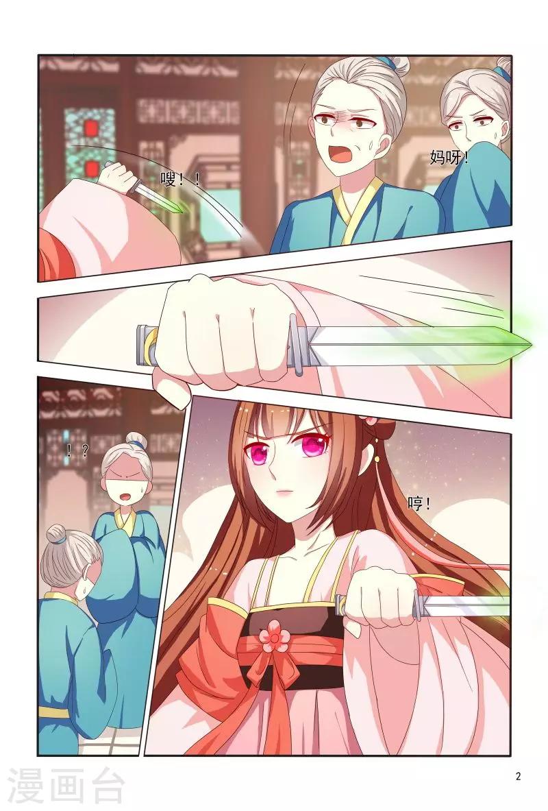 第82话 眼神如此柔情-第82话