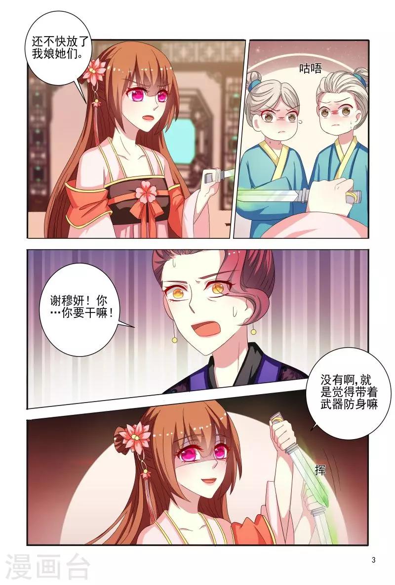 第82话 眼神如此柔情-第82话