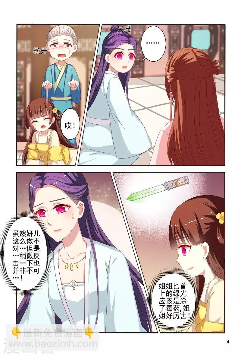 第82话 眼神如此柔情-第82话