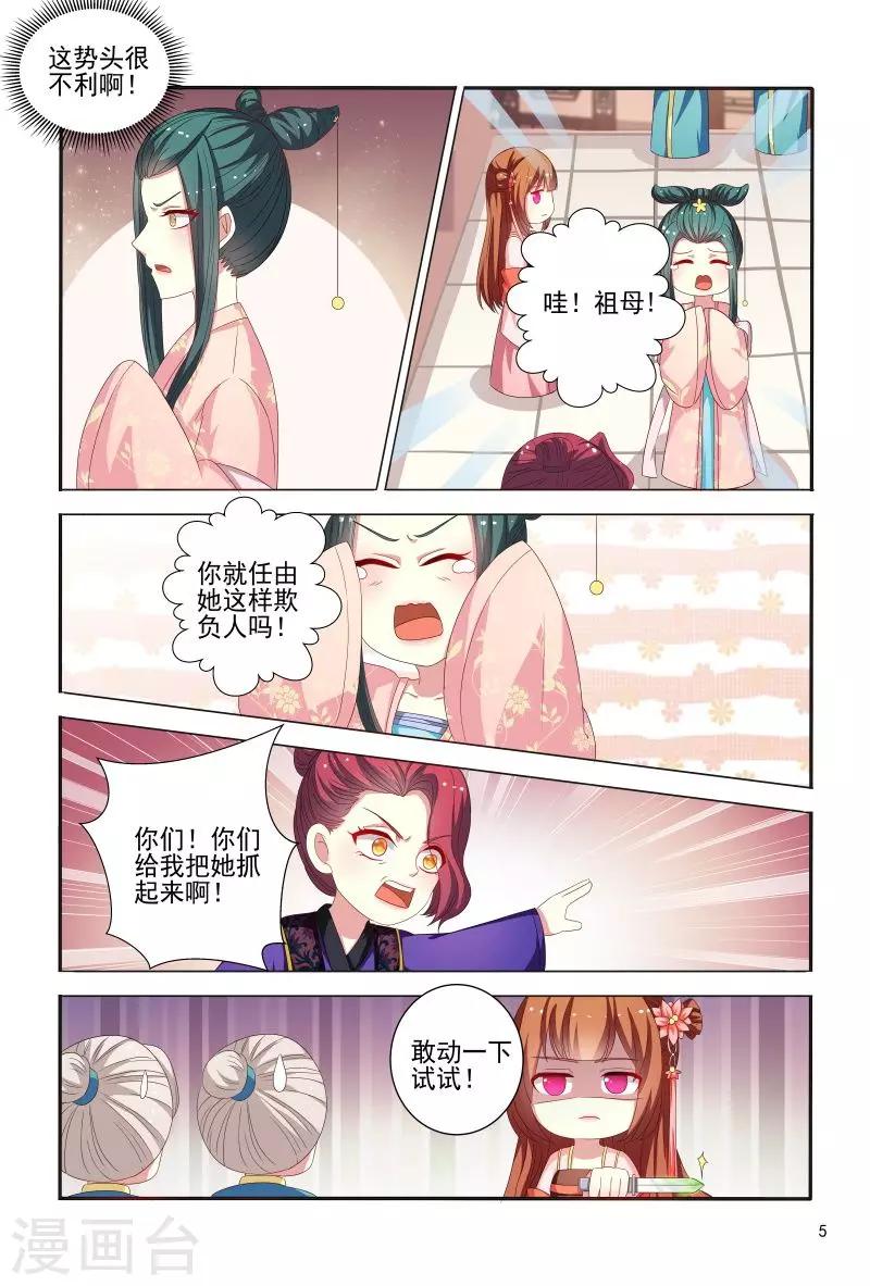 第82话 眼神如此柔情-第82话